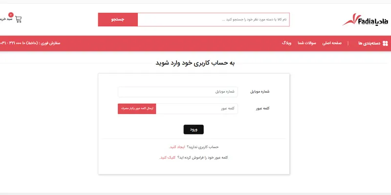 راهنمای ثبت نام